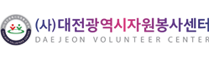 대전광역시자원봉사센터 LOGO